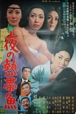 Poster de la película BGs of Ginza