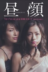 Poster de la serie Love Affairs in the Afternoon