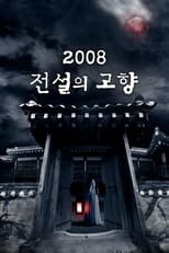 Poster de la serie Korean Ghost Stories