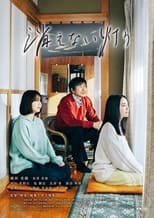 Poster de la película Kienai Akari