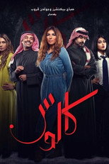 Poster de la serie Kalus