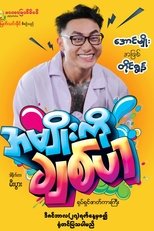 Poster de la película Love Your Relatives