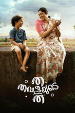 Poster de la película Tha Thavalayude Tha