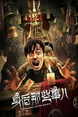 Poster de la película What's Behind You