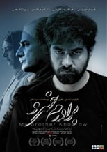 Poster de la película My Brother Khosrow