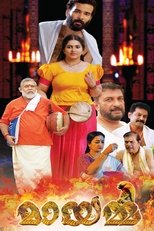 Poster de la película Mayamma