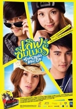 Poster de la película Love Summer
