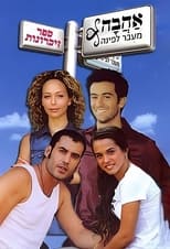 Poster de la serie Love Around the Corner