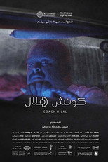 Poster de la película Coach Hilal