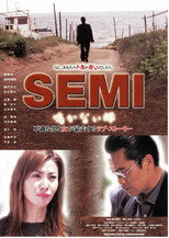 Poster de la película Semi: Nakanai Semi