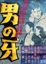 Poster de la película A Man's Fangs
