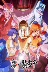 Poster de la serie Shin Ikki Tousen