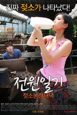 Poster de la película Power Diary: Cow Farm Saedaek