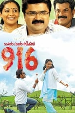 Poster de la película 916