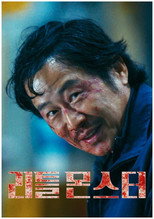 Poster de la película Little Monster