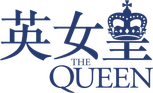 Logo The Queen