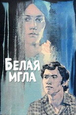 Poster de la película The White Haze