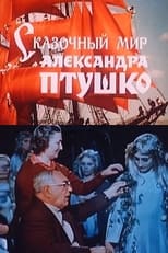 Poster de la película The fairy-tale world of Aleksandr Ptushko