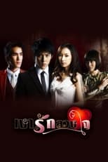 Poster de la serie Love in Shadow