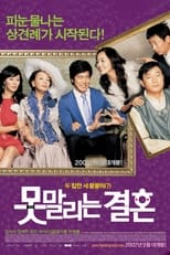 Poster de la serie 못말리는 결혼