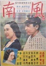 Poster de la película Minami kaze