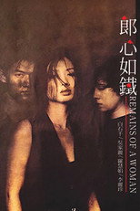 Poster de la película Remains of a Woman