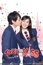 Poster de la serie Beso Travieso: Amor en Tokyo