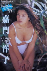 Poster de la película Lonely Doll
