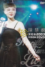 Poster de la película 陈慧娴 