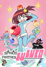 Poster de la serie Space Patrol Luluco