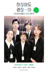 Poster de la serie Not Alright, But It's Alright