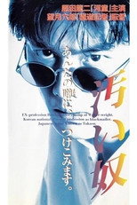Poster de la película The Dirty One