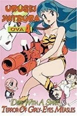 Poster de la película Urusei Yatsura: Terror of Girly-Eyes Measles