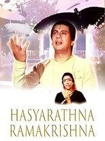 Poster de la película Hasyarathna Ramakrishna