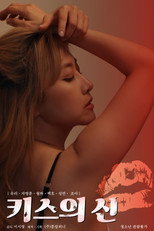 Poster de la película God of Kiss