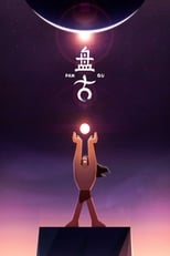 Poster de la película Pangu