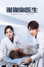 Poster de la serie Thank You Doctor