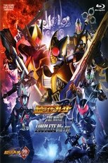Poster de la película 劇場版 仮面ライダー剣 MISSING ACE ディレクターズカット版