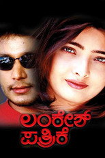 Poster de la película Lankesh Pathrike
