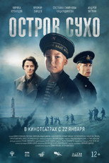 Poster de la película Остров Сухо