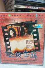 Poster de la película In the Dumps