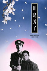 Poster de la película Kawashima Yoshiko