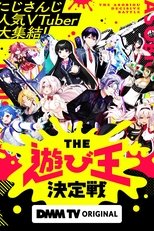 Poster de la serie にじさんじ人気VTuber大集結！THE遊び王決定戦