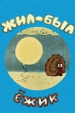 Poster de la película There Was a Hedgehog