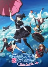 Poster de la película Chuunibyou demo Koi ga Shitai! Movie: Take On Me