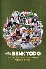 Poster de la película Benkyodo: The Last Manju Shop in J-Town