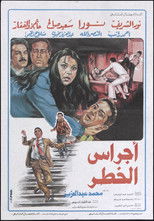 Poster de la película Danger Bells