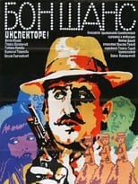 Poster de la película Bonne Chance, Inspector!