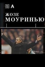 The Making Of (Mourinho)