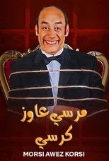 Poster de la película Morsi Wants a Chair
